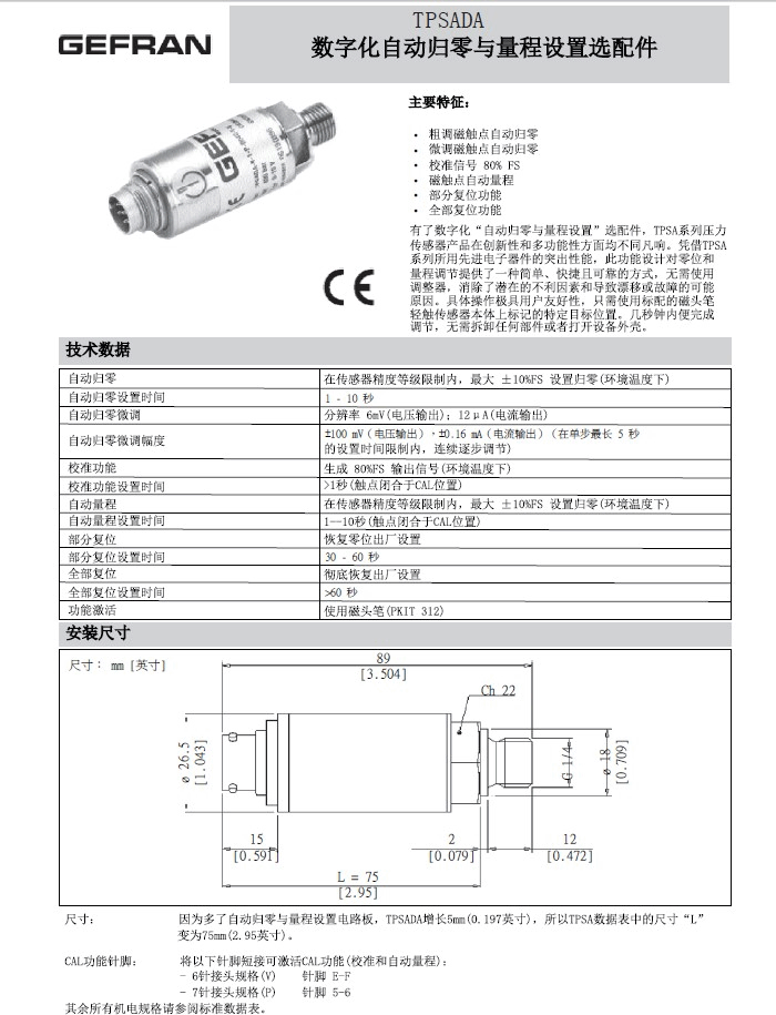 GEFRAN【TPSADA】壓力變送器